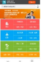 去哪兒手機版touch.qunar.com 網(wǎng)站排行榜