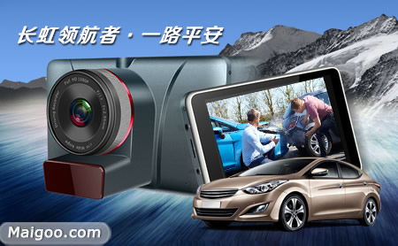 長(zhǎng)虹佳華領(lǐng)航者系列 守護(hù)出行安全，定義智能車(chē)載新標(biāo)準(zhǔn)