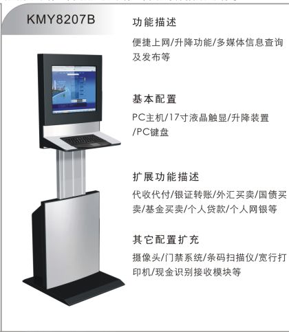 定制化自助終端一體機(jī) 學(xué)習(xí)專(zhuān)用導(dǎo)航與打印新體驗(yàn)