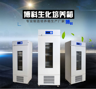 專業高效，精準控溫——濟南皓淼醫療設備BJPX-100微生物培養箱引領環境檢測新標準